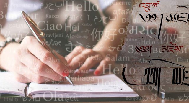 ཡིག་སྒྱུར་གྱི་བྱ་རིམ་དང་དཀའ་གནད་འགའ་ཞིག་གླེང་བ།