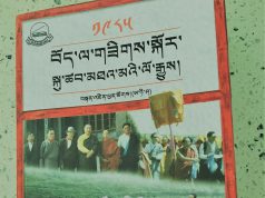 སྒེའུ་ཁུང་ཆུང་ཆུང་། ཡུལ་ལྗོངས་གསལ་པོ།