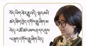 མིག་ཆུའི་གཏིང་འཚོལ་བ་དང་སྨོན་ལམ་དུ་གསོལ་བའི་མདོ།